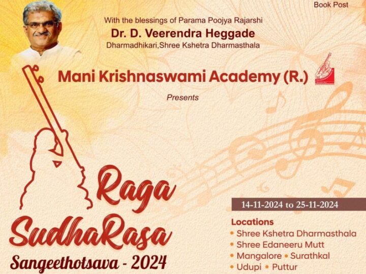 Mani Krishnaswami Academy Sangeethotsava 2024 – Nov. 14 to 25, 2024