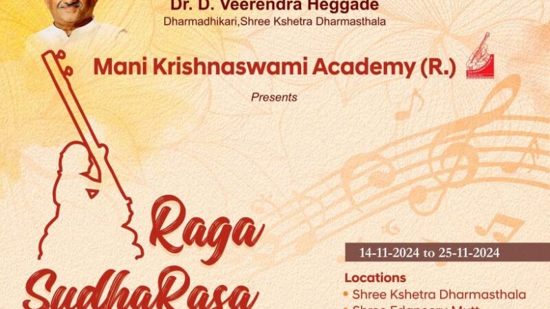 Mani Krishnaswami Academy Sangeethotsava 2024 – Nov. 14 to 25, 2024